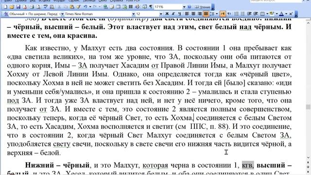 Новый Зоар, Песнь Песеней 374-407