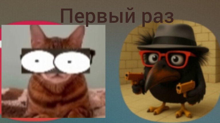 Первый раз играю в скебоб ган.