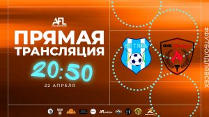 "Витязь" - "Факел" | Дивизион 5