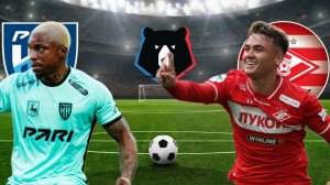 ФУТБОЛ ЧЕМПИОНАТ РОССИИ РПЛ.  ПАРИ НН - СПАРТАК.  ТЕКСТОВАЯ ОНЛАЙН ТРАНСЛЯЦИЯ