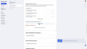 Яндекс Директ: Режим эксперта. Стратегия, бюджеты и настройка целей (Часть 2)