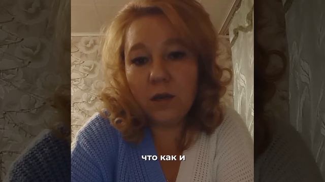 История клиентки