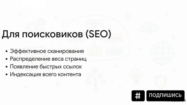 Структура сайта: что это такое и почему она важнее дизайна