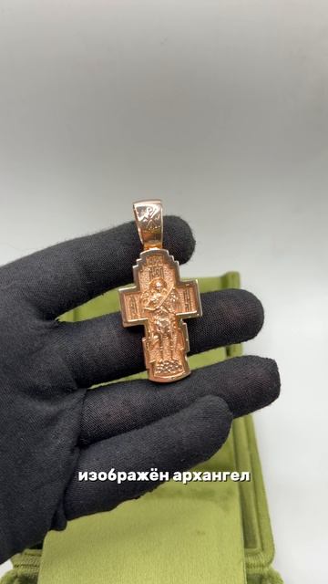 Крест 25 гр✅Для заказа: 8(915)924-20-40 WhatsApp/Telegram/MAX