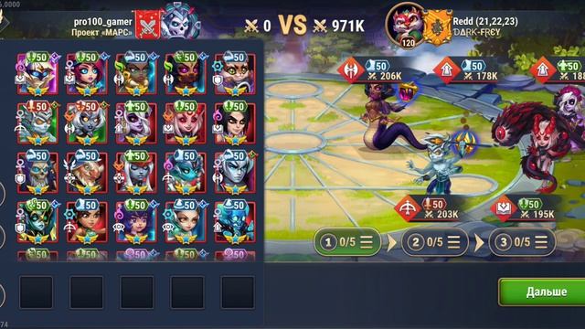 Пробив ГЧ 20.04. Хроники Хаоса, мобильные.