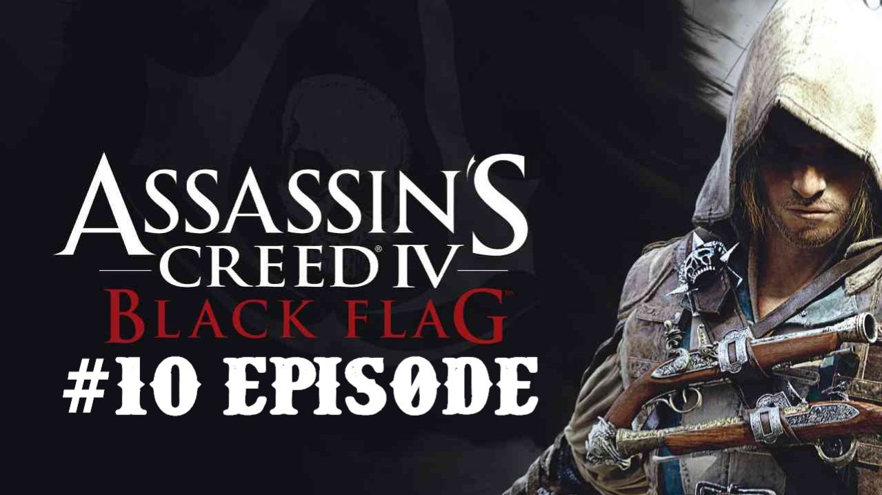 Assassin’s Creed IV: Black Flag | #10 Episode | Кингстон #Assassin #Assassin’sCreed #AС #Retroslon