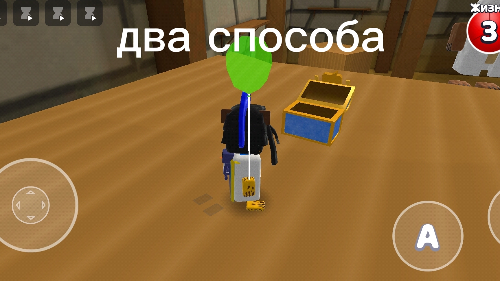 два способа добраться до сундука на предпоследнем боссе в Super Bear adventure