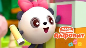 Малышарики: буква З! 🔤 Сборник мини-игр + сказка 📖 Развивающий мультфильм