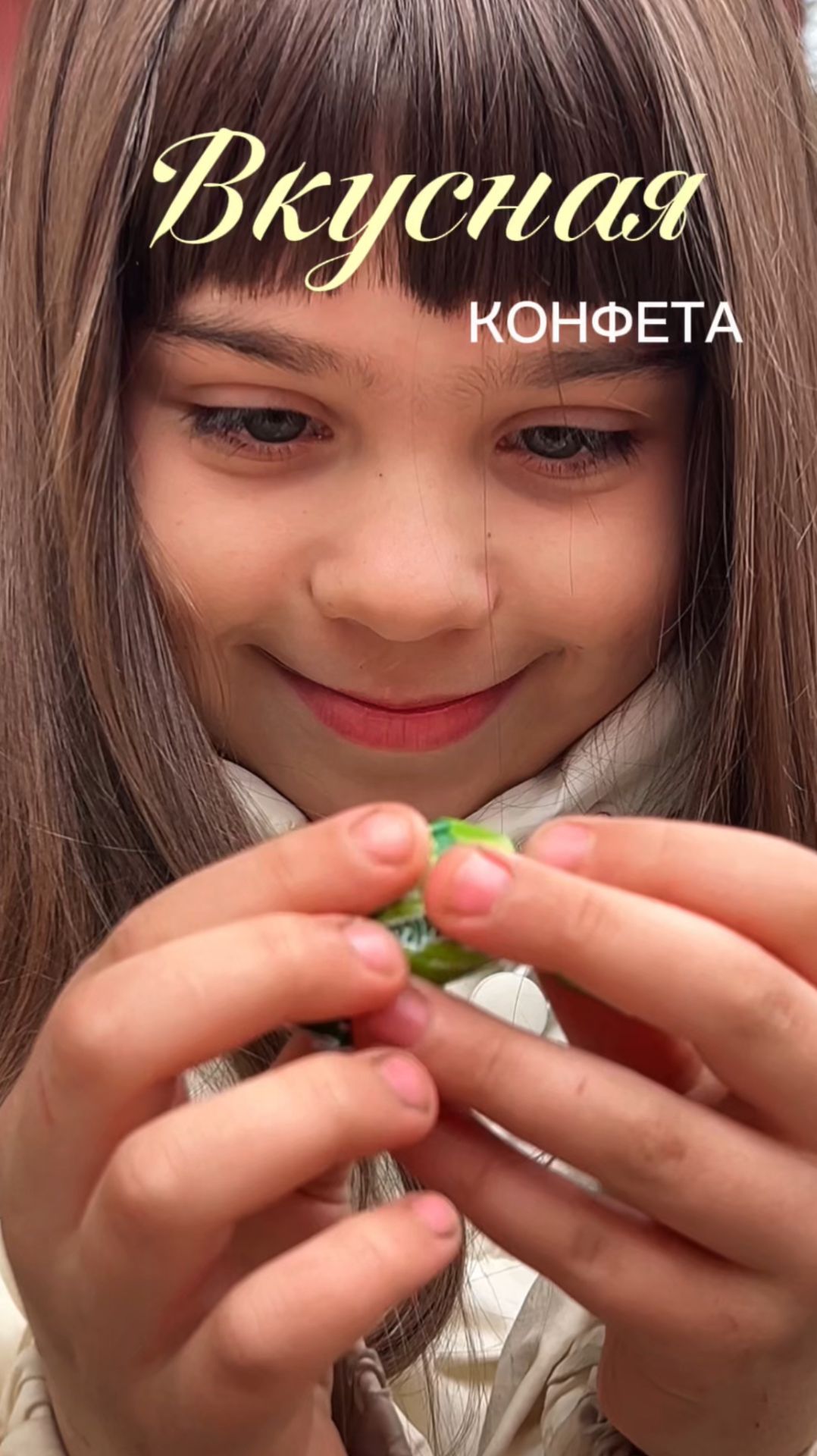 ВКУСНАЯ КОНФЕТА!#юмор #приколы #нинелькаакварелька