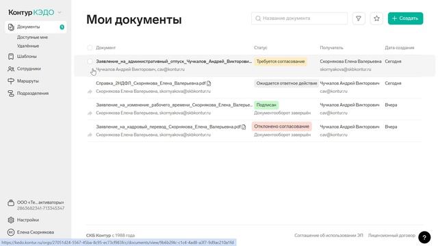 Основной интерфейс