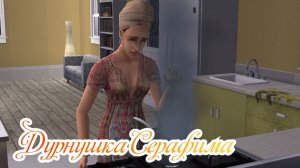 Соскучилась по двоечке | The Sims 2