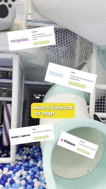 Скидка -30% в активити парк TeikaBoom!