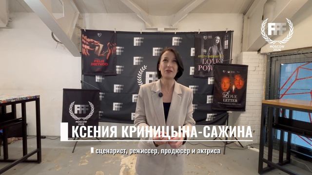 Ксения Криницына Сажина