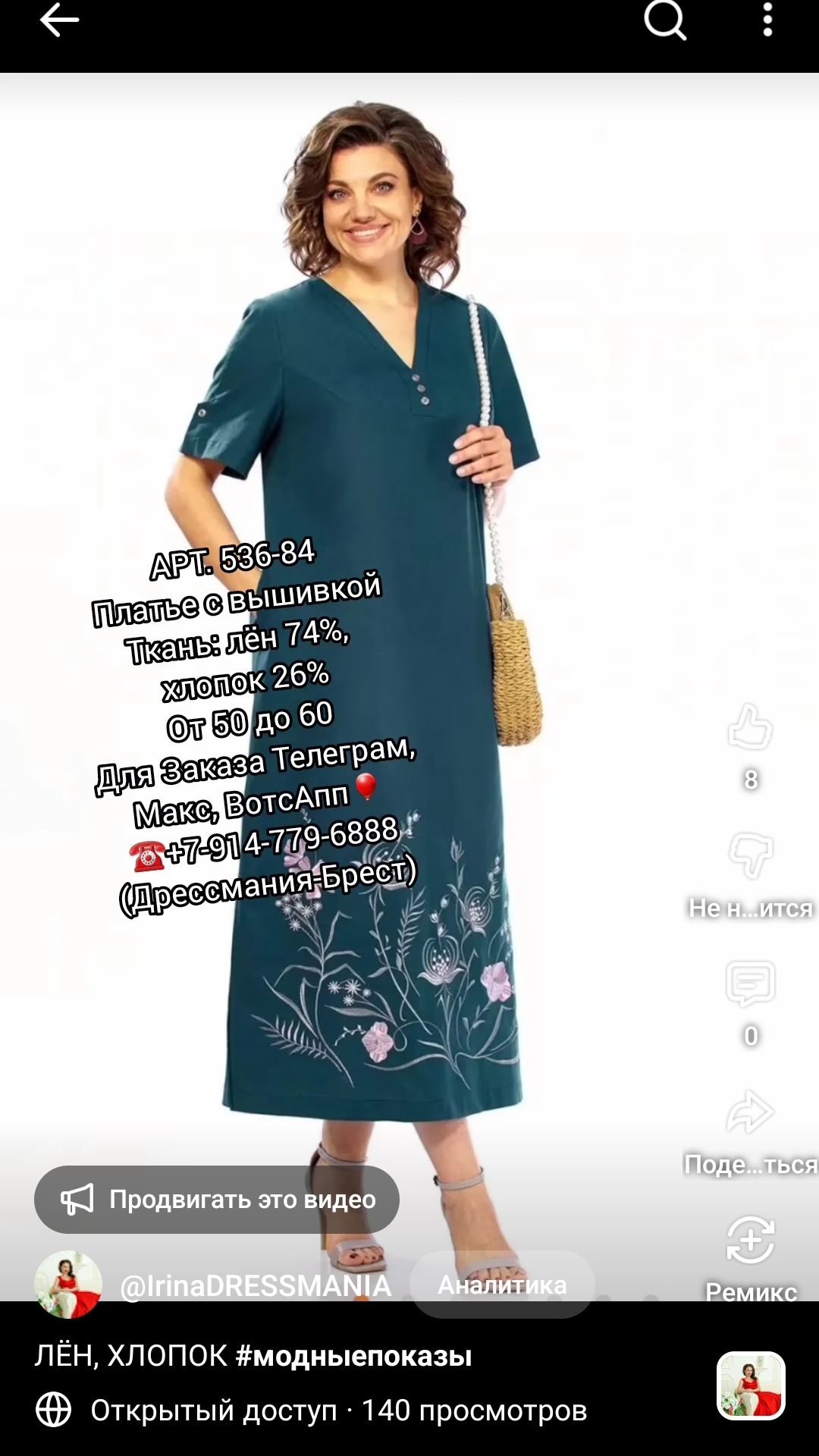 ЛЕТНИЕ ЖЕНСКИЕ ПЛАТЬЯ 2026