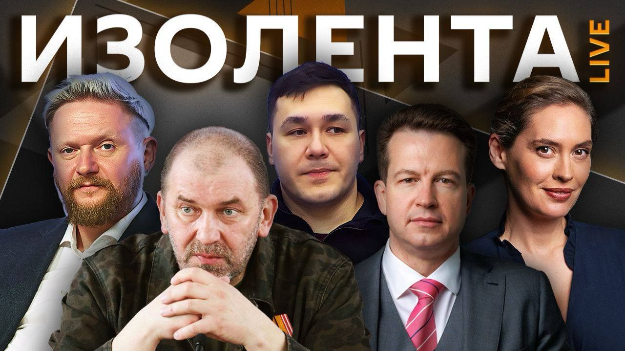 Изолента Live
