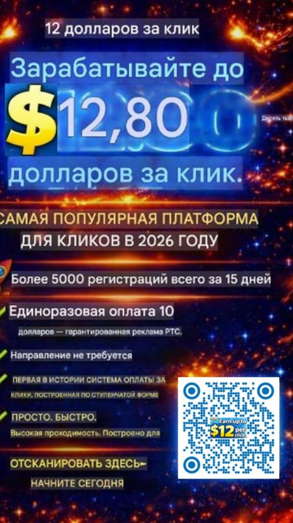 12💲 Dollars Per Click 💸12$ за клик