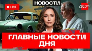 Цунами в Японии. Снег в Подмосковье. Сроки отключения горячей воды. Орехова. Трансляция