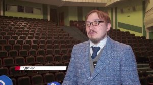 В Русском драматическом театре прошла премьера комедийной поставки "Дочь"