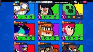 выпал новый 🛑😄 бравл старс