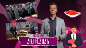 Большое интервью Лукашенко / Белорусская икра, креветки и демократия / Справедливое партнерство