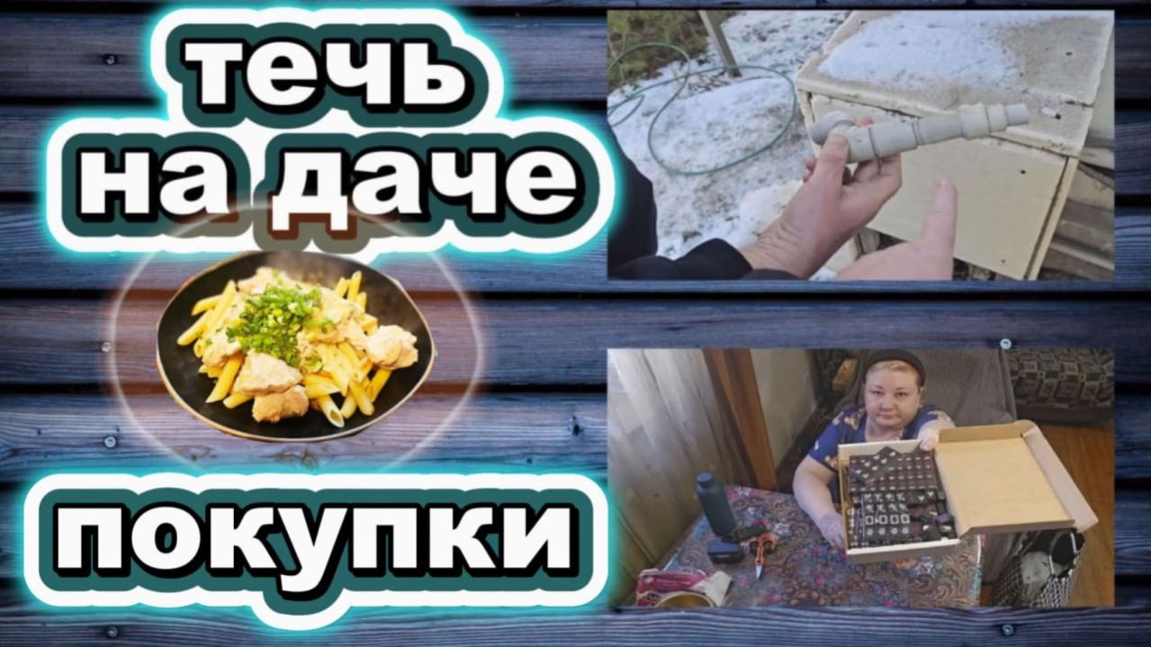 🇰🇿 КАЗАХСТАН 36-26! МЯСО ПО-КРЕМЛЁВСКИ/АВАРИЯ НА ДАЧЕ/БЬЮТИ ЛАЙФХАК/ТАНЯ ОГНЕННАЯ😱/ПОКУПКИ 🥳🎊🎁