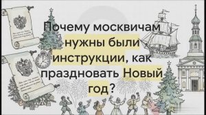 6 класс. Москва в эпоху реформ Петра Великого