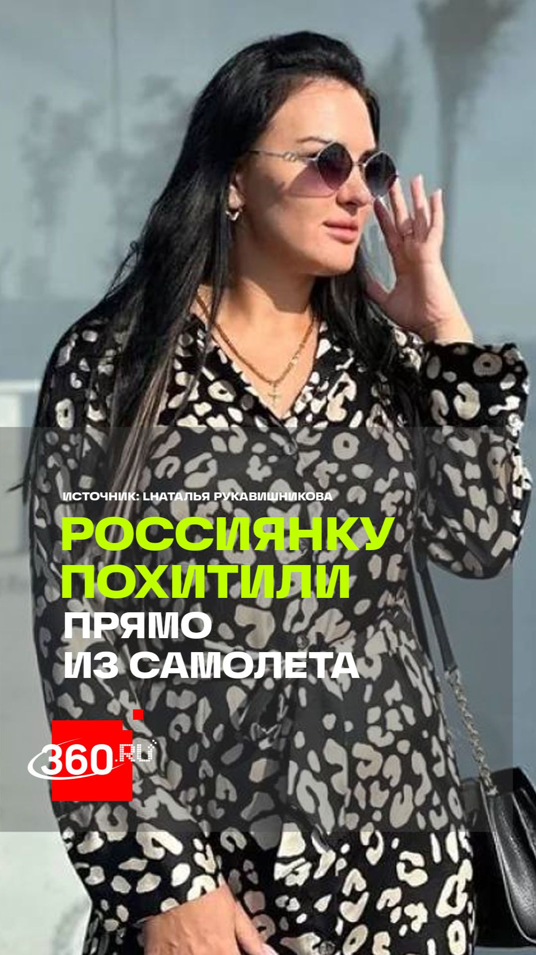 Российская туристка пропала в Индонезии