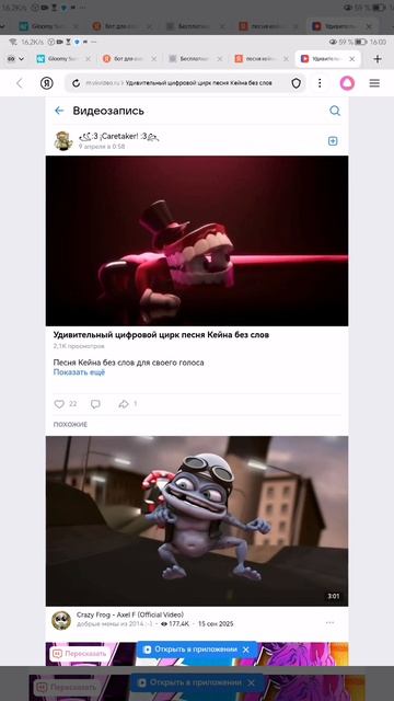 Спела песню Кейна уцц