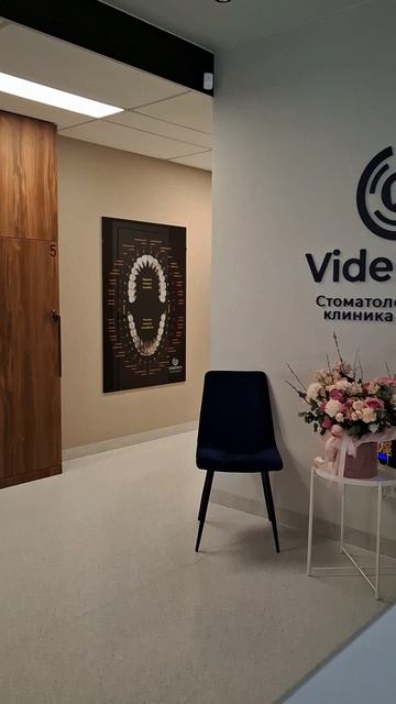 Весна в стоматологической клинике #стоматология #клиника #весна #здоровье #рутуб