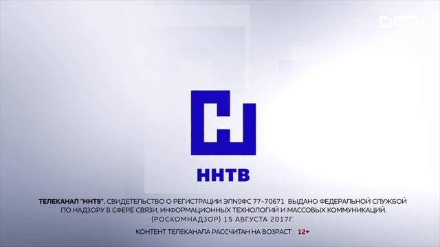 Уход на профилактику (ННТВ (Нижний Новгород), 20.04.2026)