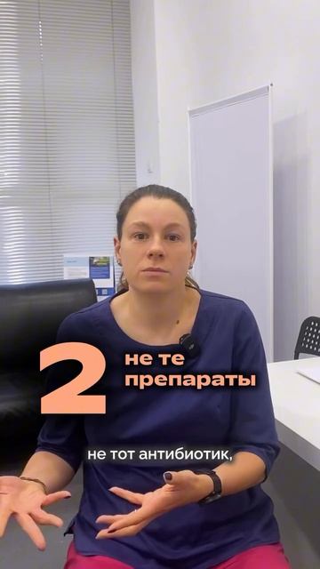 Опасность бесконтрольного применения антибиотиков