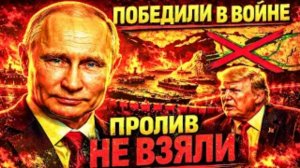 С КОЗЫРЕЙ «ПОШЛИ!» ТРАМП СКАЗАЛ «ОТКРЫТ». ИРАН СКАЗАЛ «ЗАКРЫТ». КТО ВРЁТ?