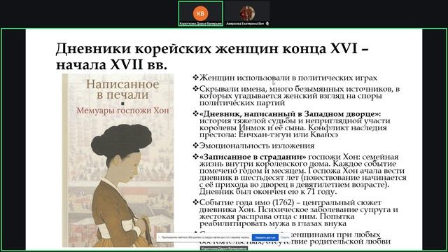 Запись встречи 17.04.2026 17-30-02