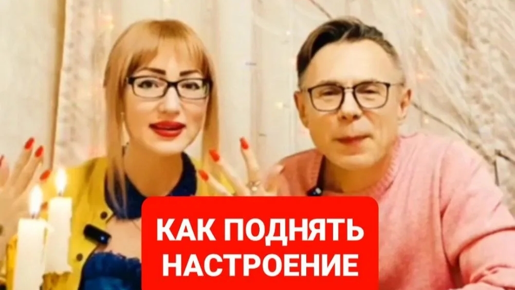 Как поднять себе настроение 🤗🤗🤗