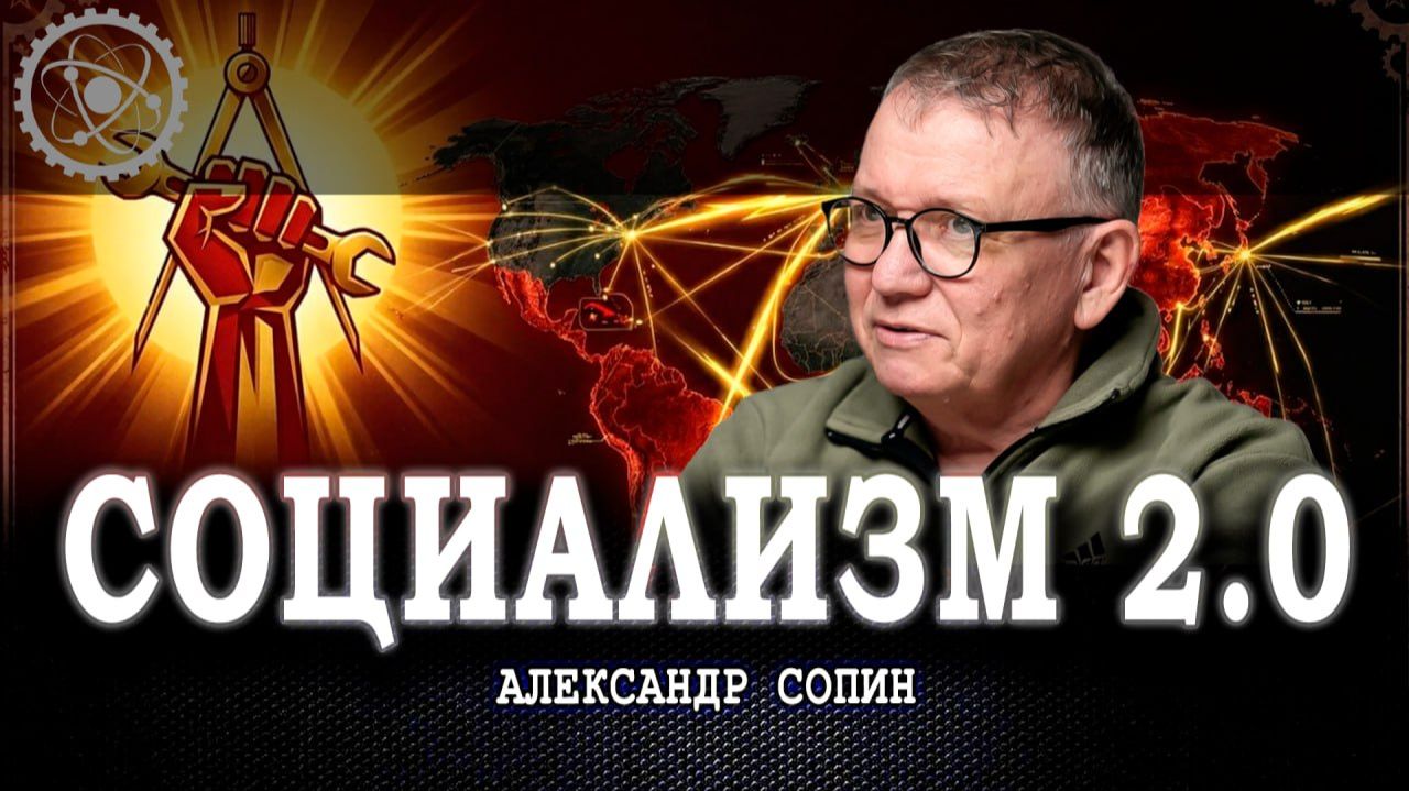 Экономика как искусство, или Проект глобальной кооперации и конец эпохи потребления | Сопин