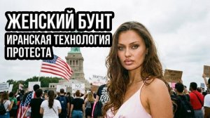 Виктория Боня - политтехнология женского протеста