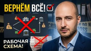 ✅ СХЕМА: Как Вернуть Деньги Если Перевел Мошенникам