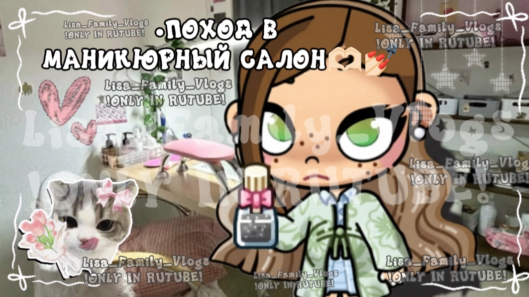 •ПОХОД В МАНИКЮРНЫЙ САЛОН🫶🏻💅🏻//АВАТАР ВОРЛД//AVATAR WORLD