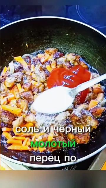 #гуляшизсвинины🥘🍖