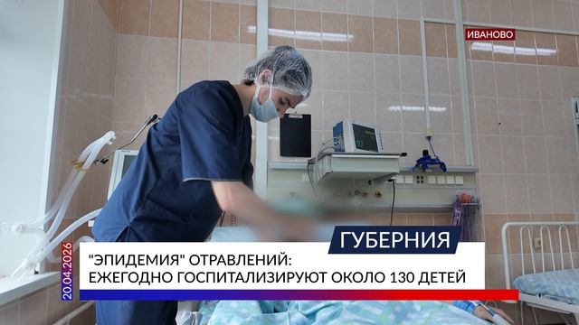 «Эпидемия» отравлений: ежегодно госпитализируют около 130 детей