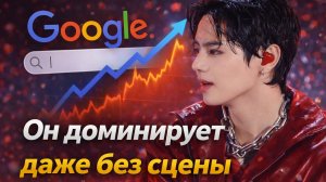 🔥😯 Тэхён захватил поиск, даже без сцены!