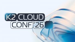K2 Cloud Conf 2026. Технический трек. Лекторий 2. Часть 1