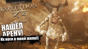 Есть чем заняться в Clair Obscur: Expedition 33 - Прохождение игры #9