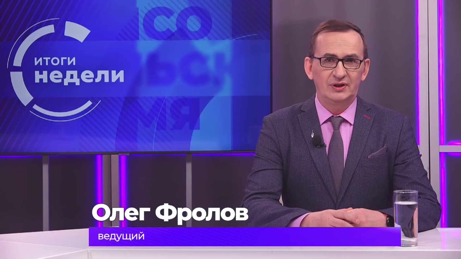 Итоги недели 17 апреля 2026 г