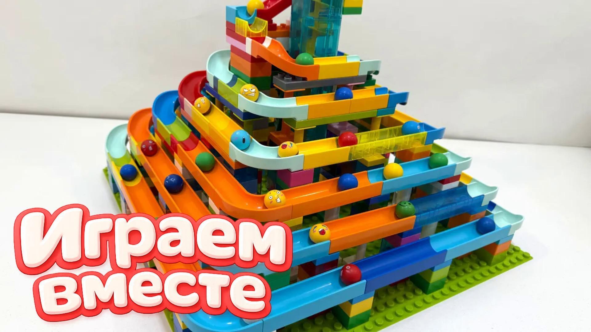 АСМР КОНСТРУКТОР ЛЕГО С ГОРКАМИ, ШАРИКАМИ И АКУЛОЙ ДЛЯ ДЕТЕЙ ! РАЗВИВАЮЩИЕ ИГРУШКИ ДЛЯ ДЕТЕЙ №16