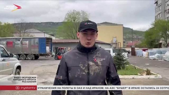 Активисты Молодежки Народного фронта продолжают работать в пострадавшем от стихии Дагестане