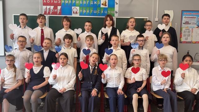 Хор 4Д класса