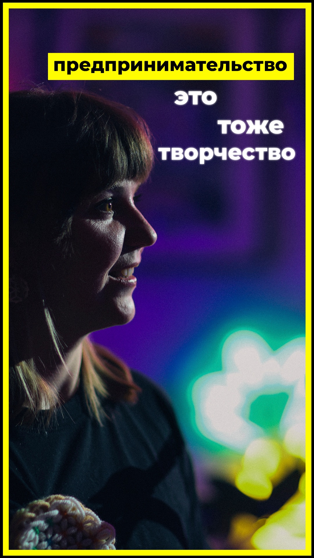 Навыки творческого предпринимателя