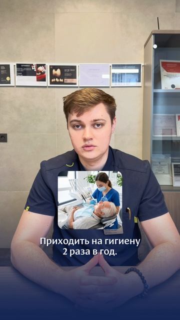 Уход за имплантами