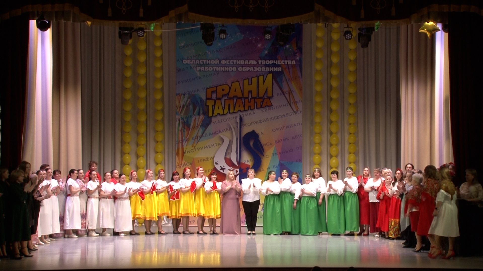 «Грани таланта - 2026»